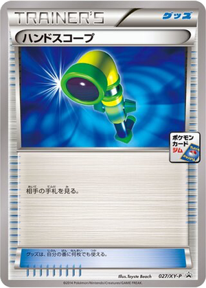 Hand Scope card image