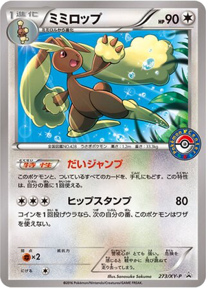 Lopunny card image