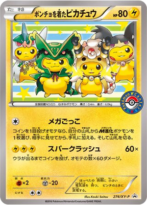 Poncho-wearing Pikachu card image