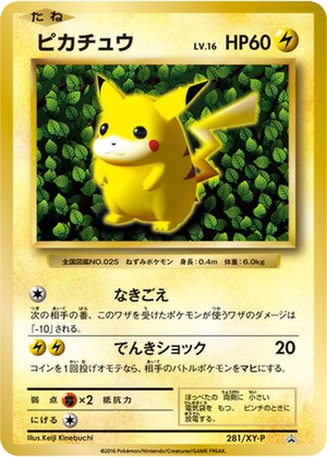Pikachu card image
