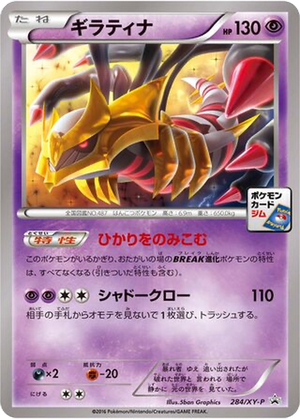 Giratina card image