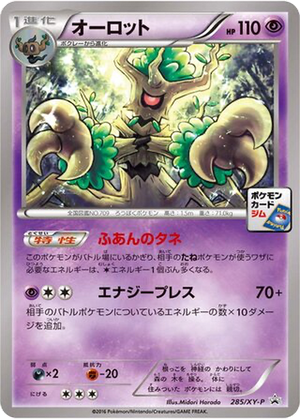 Trevenant card image