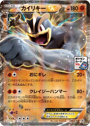 Machamp EX card image