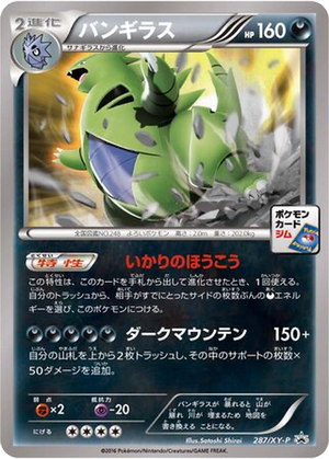 Tyranitar card image