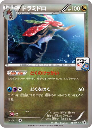 Dragalge card image