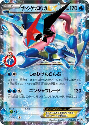 Ash-Greninja EX card image
