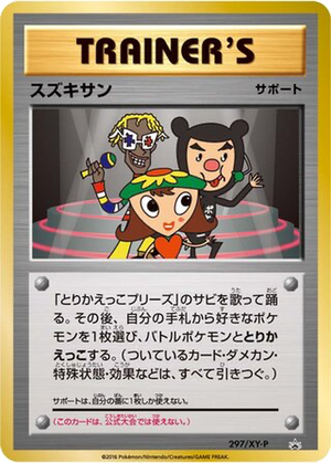 Suzukisan card image