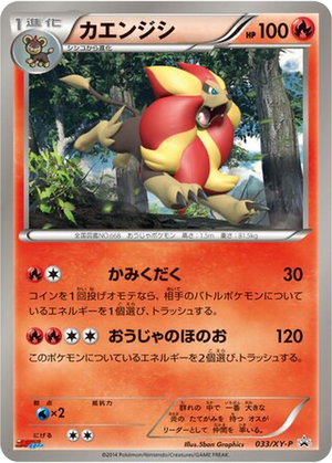 Pyroar card image