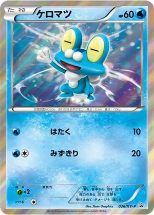 Froakie card image