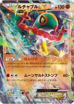 Hawlucha EX card image