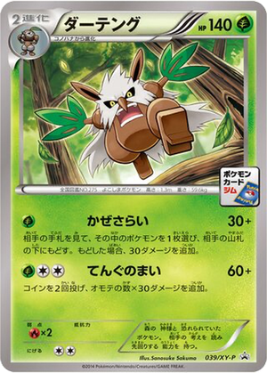 Shiftry card image