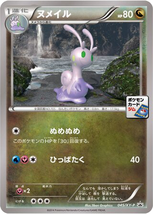 Sliggoo card image