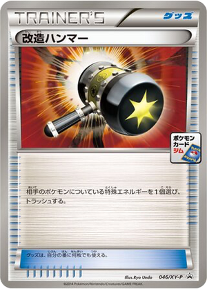Enhanced Hammer card image