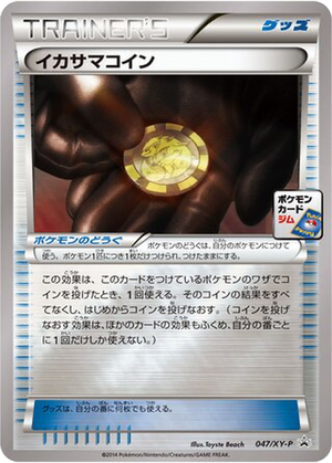 Trick Coin card image
