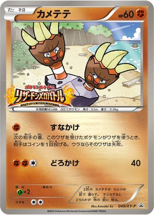 Binacle card image
