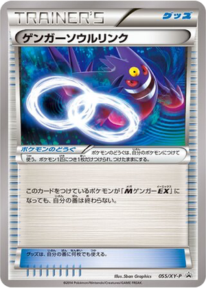Gengar Spirit Link card image