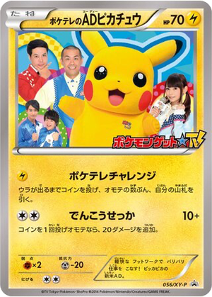 PokéTV's AD Pikachu card image