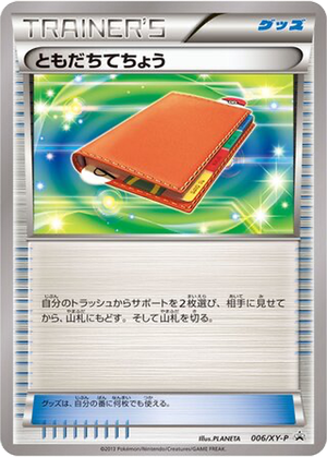 Pal Pad card image