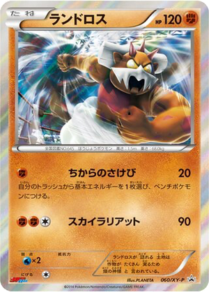 Landorus card image