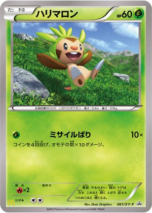 Chespin card image