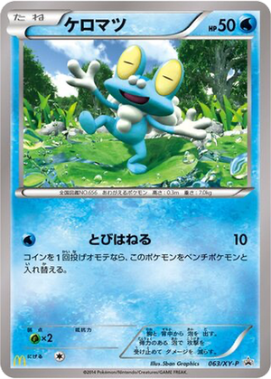 Froakie card image