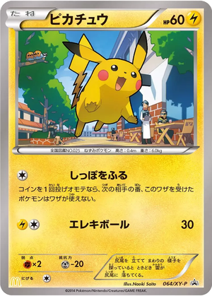Pikachu card image