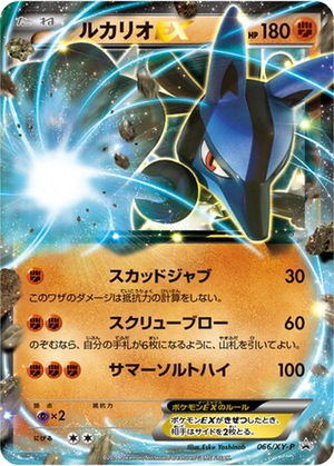 Lucario EX card image
