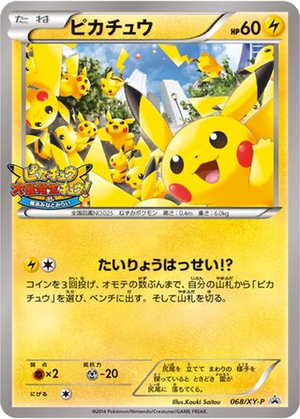 Pikachu card image