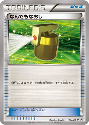 Full Heal card image