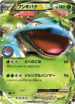 Venusaur EX card image