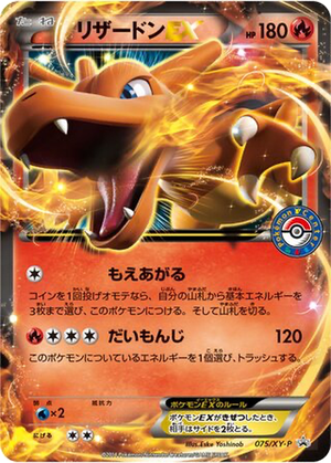 Charizard EX card image