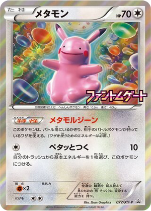 Ditto card image