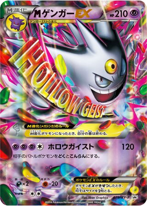 M Gengar EX card image