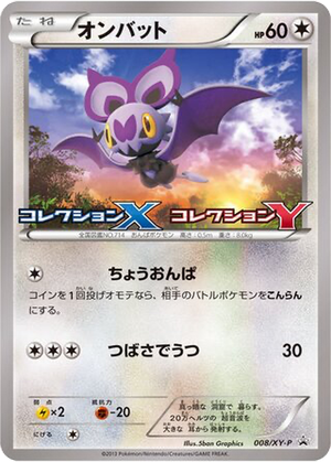 Noibat card image