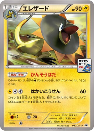 Heliolisk card image