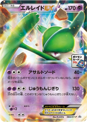 Gallade EX card image