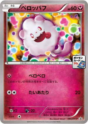 Swirlix card image