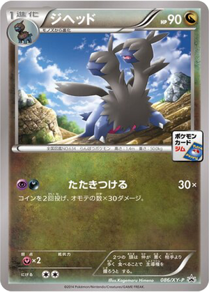 Zweilous card image