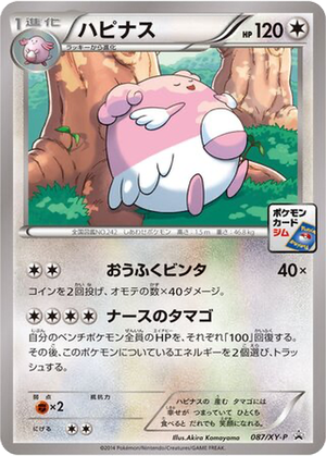 Blissey card image