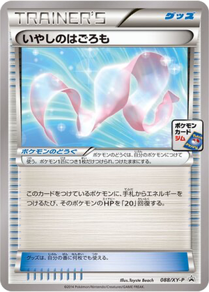 Healing Scarf card image
