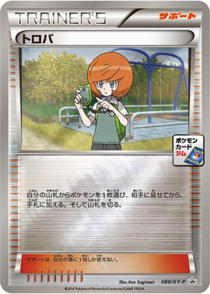 Trevor card image