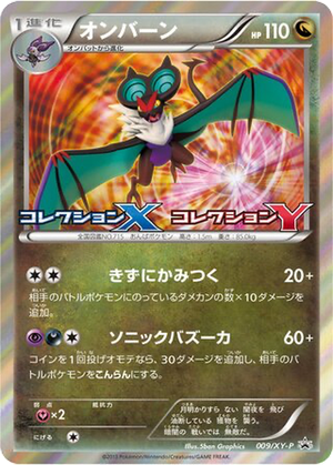 Noivern card image