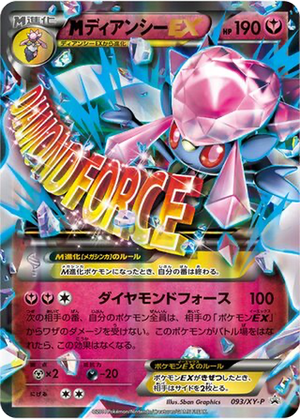 M Diancie EX card image