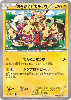 Cosplay Pikachu card image