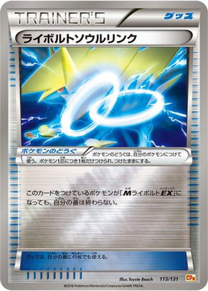 Manectric Spirit Link card image
