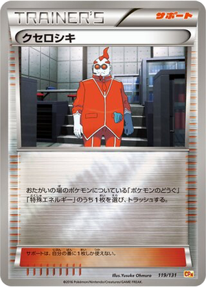 Xerosic card image
