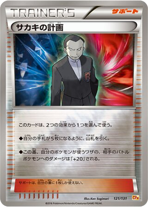 Giovanni's Scheme card image