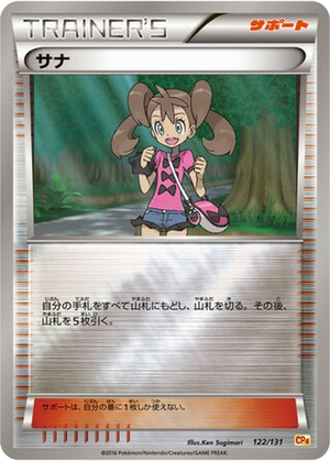 Shauna card image