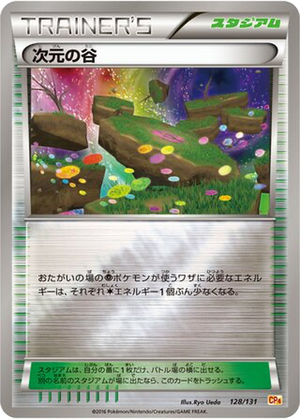 Dimension Valley card image