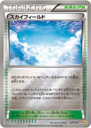 Sky Field card image